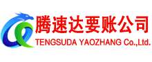 铜山讨债公司